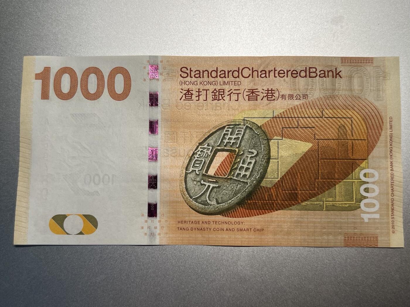 大中华拍卖第747期 全新UNC 绝品香港2010年渣打银行1000元AA冠 末代龙