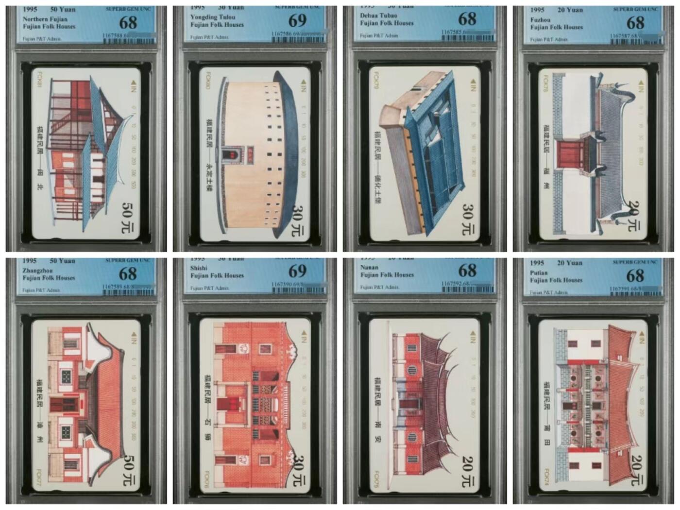 【琪哥网】美评PCGS磁卡专场(二） 【PCGS68-69】福建民居8全一套
