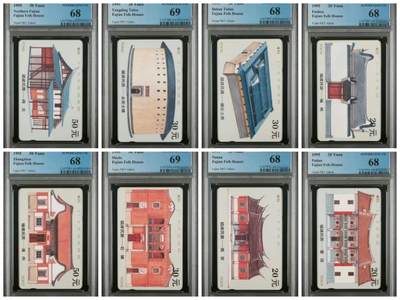 【琪哥网】美评PCGS磁卡专场(二） - 【PCGS68-69】福建民居8全一套