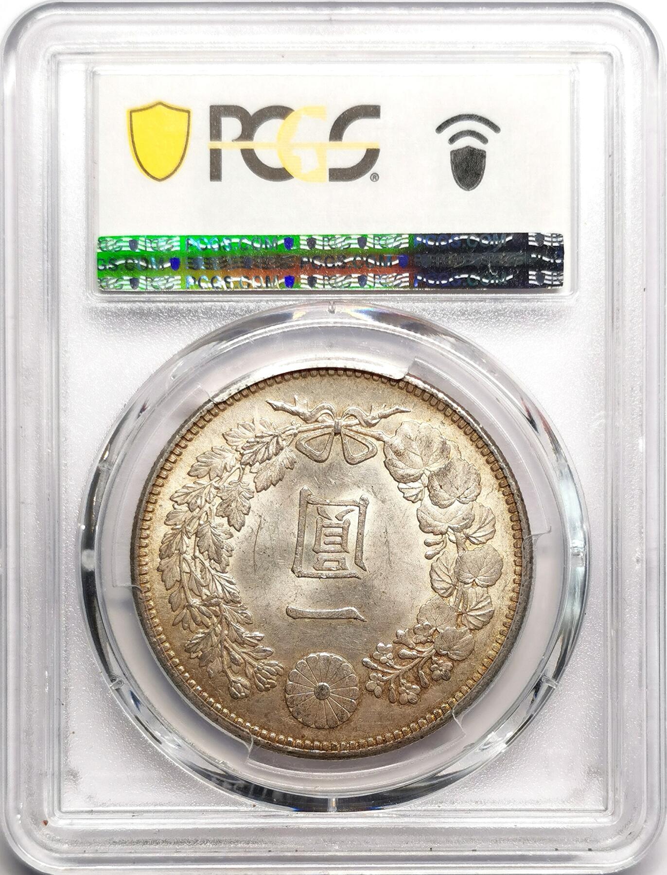 凡希社世界钱币微拍第二百七十五期 明治三十六年龙壹元PCGS-MS63，紫金彩养眼！