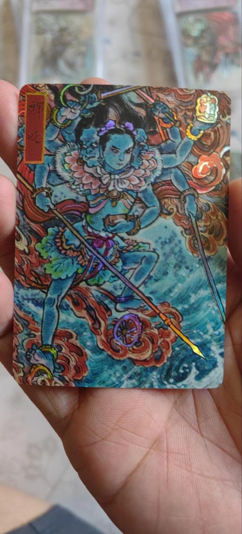 来呀，造作呀。全面降价，拍卖超过100都包邮 IPS人文李云中手绘卡彩闪哪吒