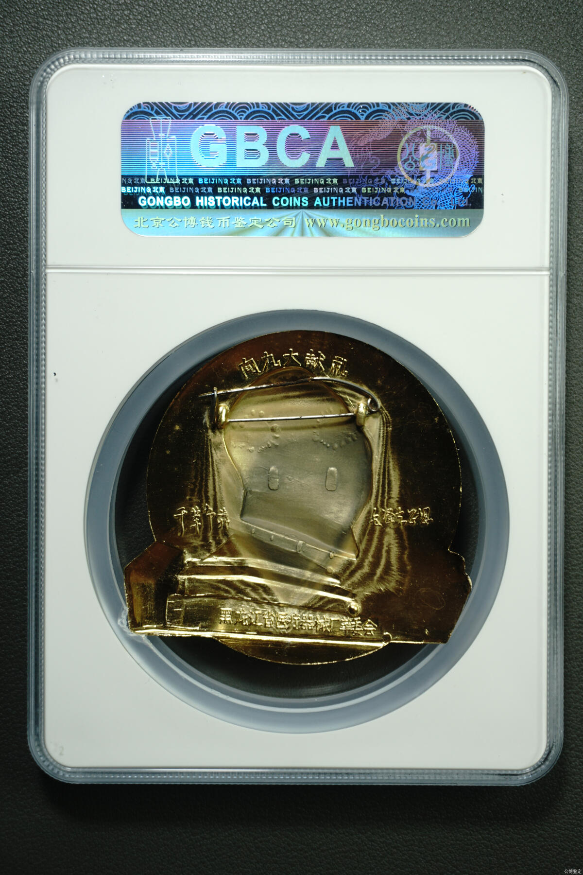 公博评级毛主席像章 毛主席像章