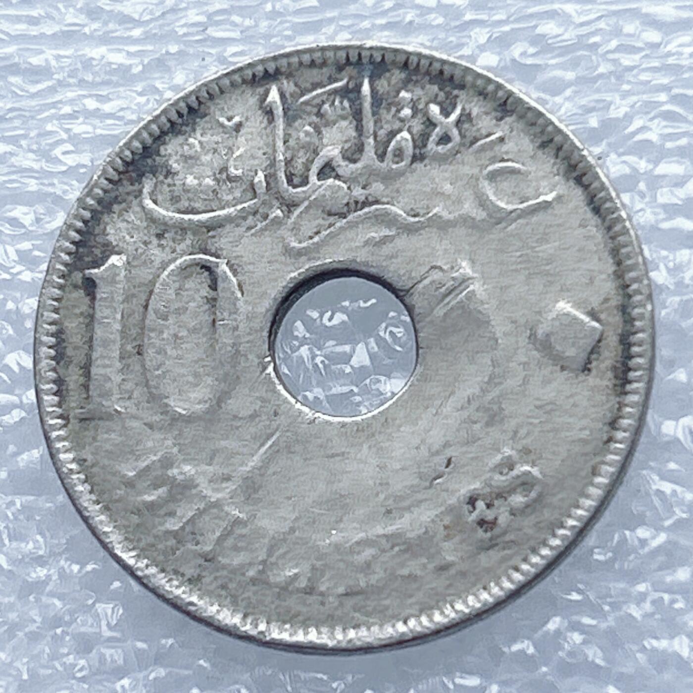 海外回流1元起拍小铺 各国钱币散币场 第13期 埃及1917年10米利姆