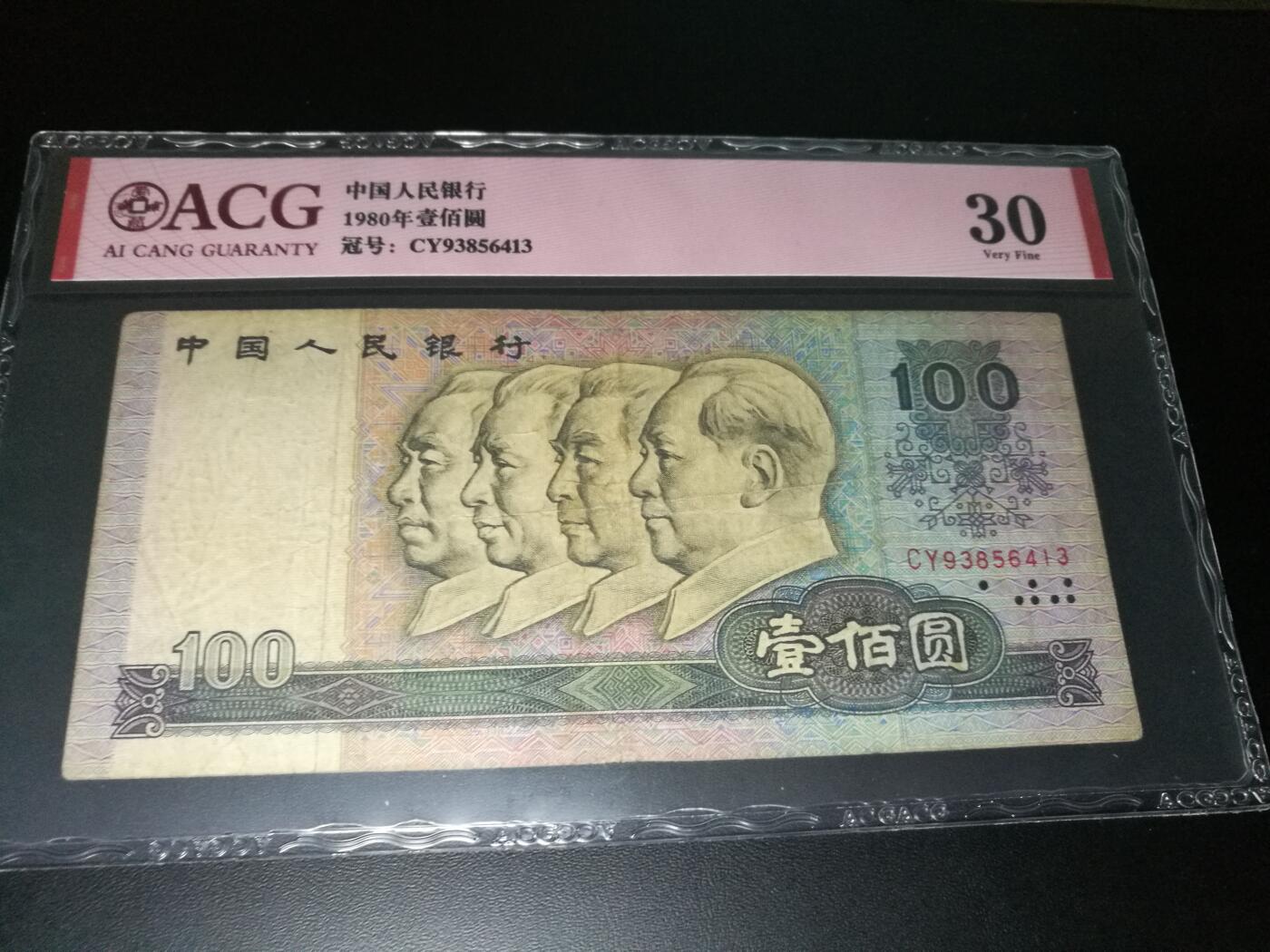 80100币王，CW冠，爱藏评级