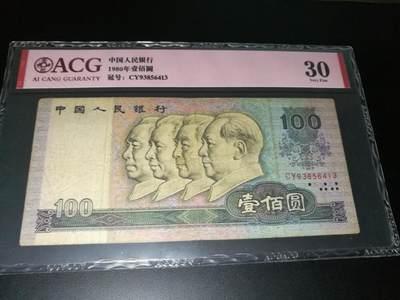 80100币王，CW冠，爱藏评级 - 80100币王，CW冠，爱藏评级