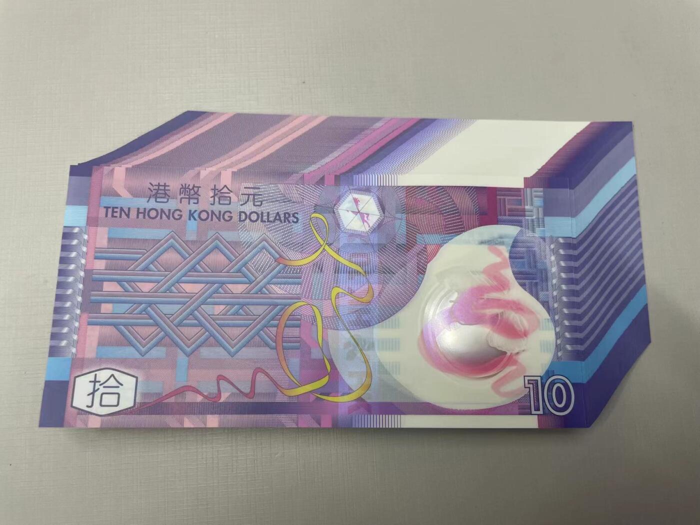 大中华拍卖第747期 香港政府1810百联DD262601-700
