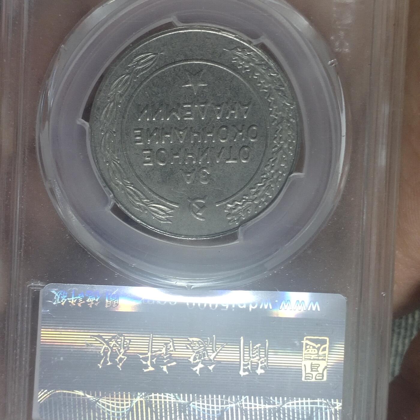 老铜币捡漏专场第三期（无押金可累计，捡漏，全场50包邮，偏远地区除外 外国硬币