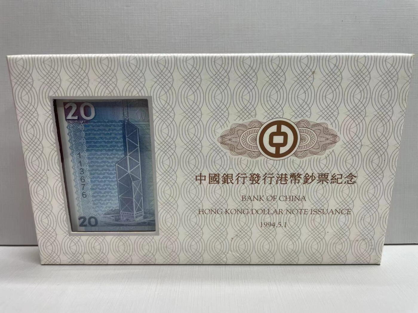 大中华拍卖第747期 香港中国银行9420纸镇 113676含盒子