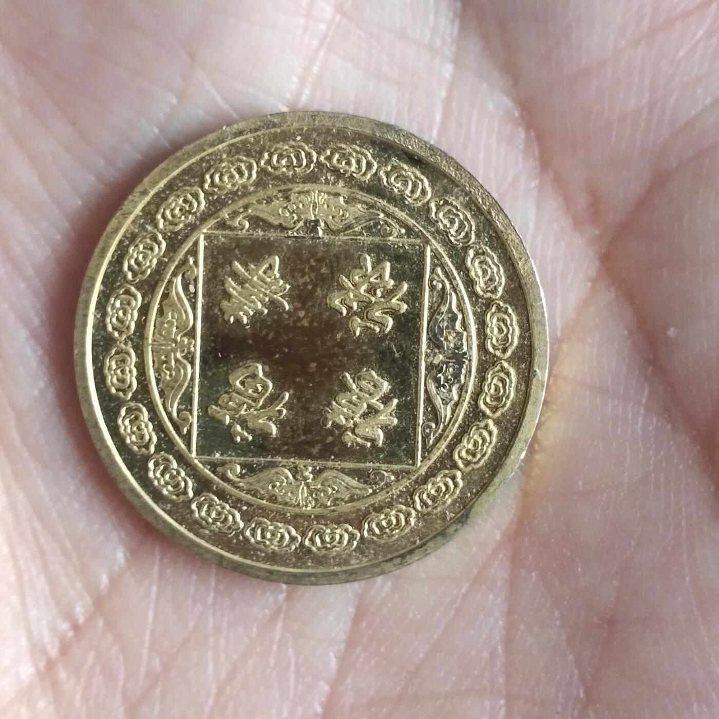 老铜币捡漏专场第五期（无押金可累计，捡漏，全场50包邮，偏远地区除外 外国硬币