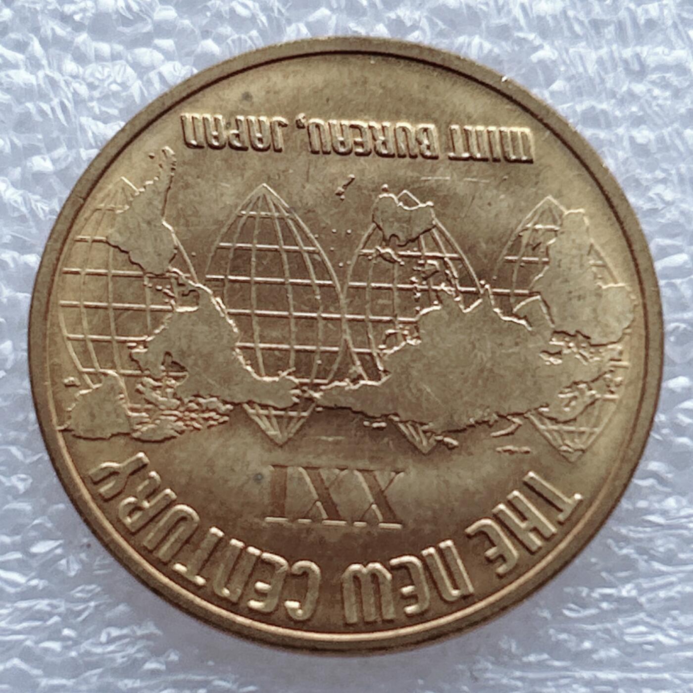 海外回流1元起拍小铺 各国钱币散币场 第13期 日本2000年千禧年迎接21世纪热爱和平纪念铜章