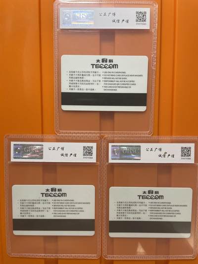 《卡拍》第294期拍卖6月30日晚22：10时延时截拍 洋浦邮电太科卡《洋浦邮电大楼》三全新卡，公博评级MS68分。