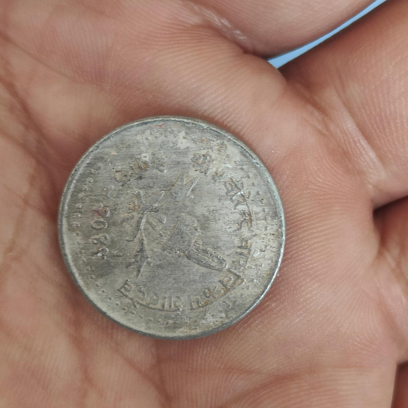 英雄古币捡漏专场第一期无押金可累计捡漏，全场50包邮，偏远地区除外。 尼泊尔