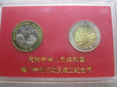 【原包装盒子币】中国1997年澳门回归10元双色纪念币2枚套 - 【原包装盒子币】中国1997年澳门回归10元双色纪念币2枚套