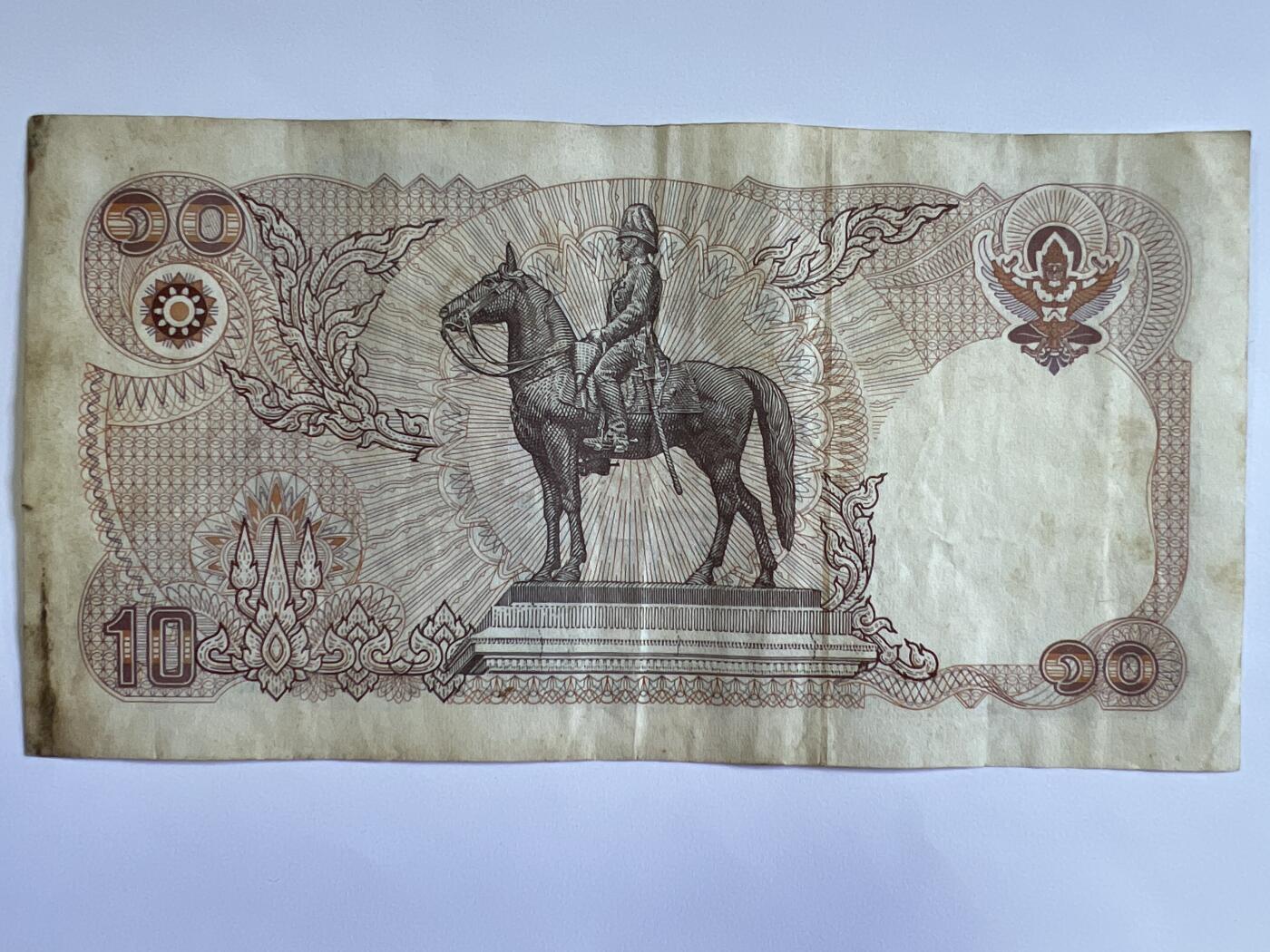 第642期 纸币专场 （无押金，捡漏，全场50包邮，偏远地区除外，接收代拍业务，本店十天发一次货） 泰国10铢