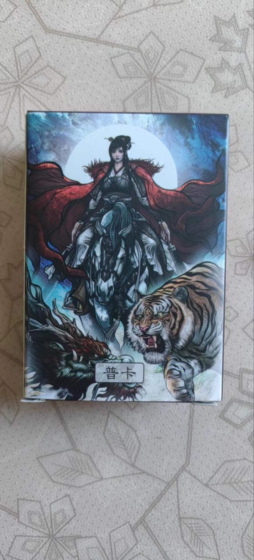 来呀，造作呀。全面降价，拍卖超过100都包邮 摩点卡德曼张建东水浒第三弹普卡