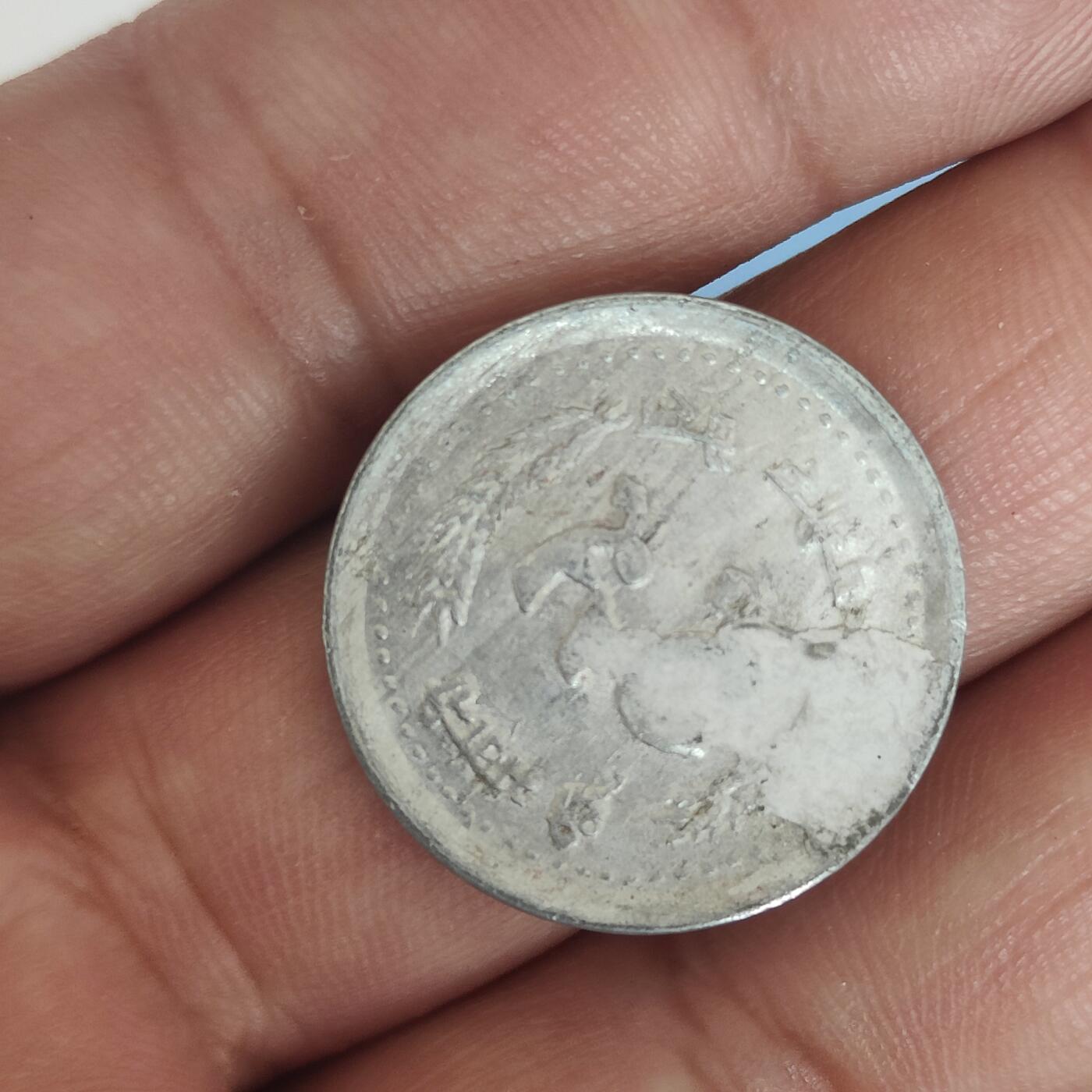 英雄古币捡漏专场第一期无押金可累计捡漏，全场50包邮，偏远地区除外。 尼泊尔