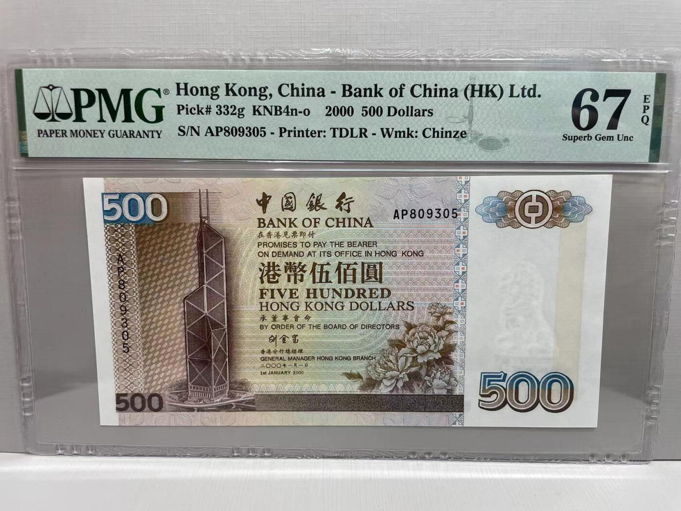 大中华拍卖第747期 香港中国银行00500 AP809305