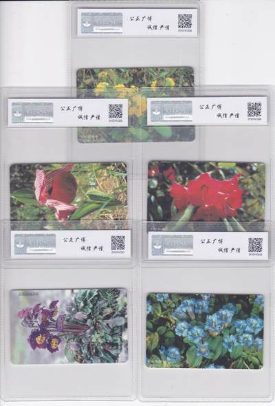 《卡拍》第294期拍卖6月30日晚22：10时延时截拍 中国电信通用IC卡《IC-25高山植物》五全新卡，JS江苏版，公博评级MS68分。