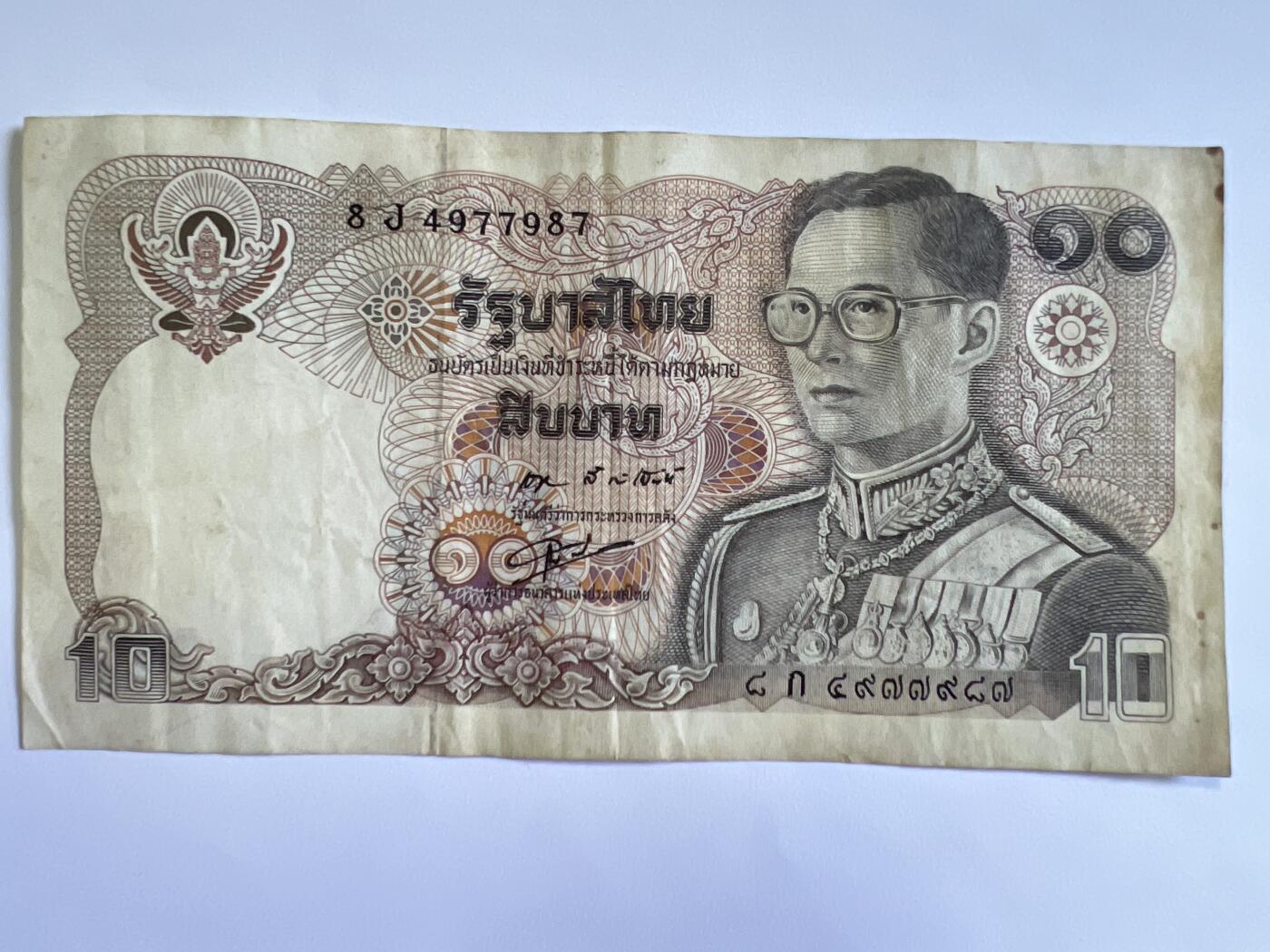 第642期 纸币专场 （无押金，捡漏，全场50包邮，偏远地区除外，接收代拍业务，本店十天发一次货） 泰国10铢