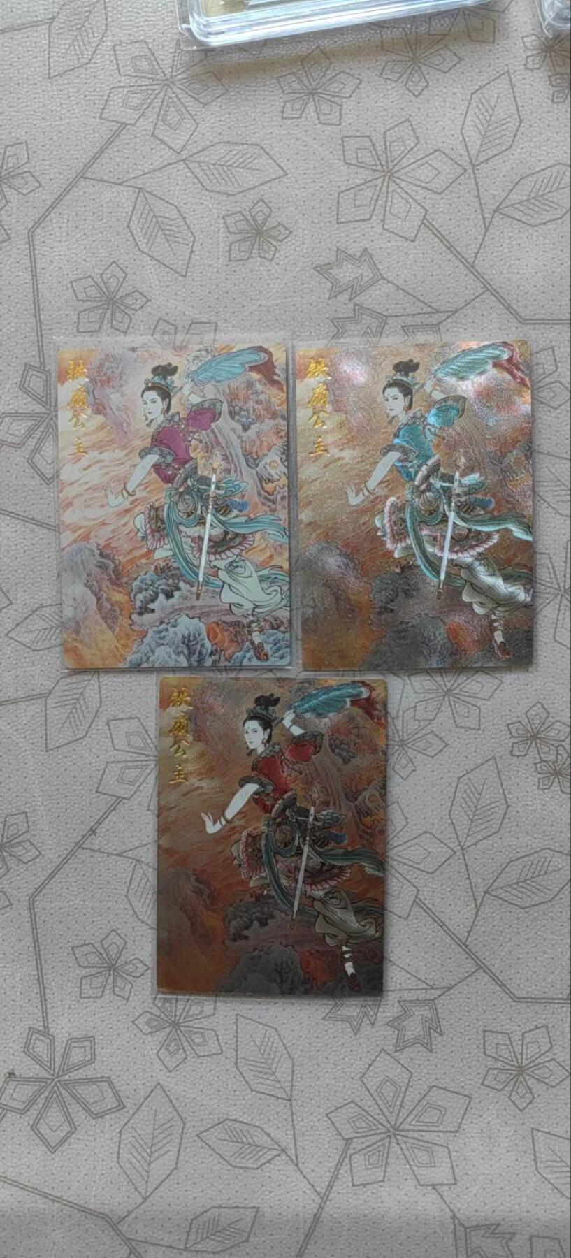 来呀，造作呀。全面降价，拍卖超过100都包邮 卡德曼李云中铁扇公主裸卡三张每种一张