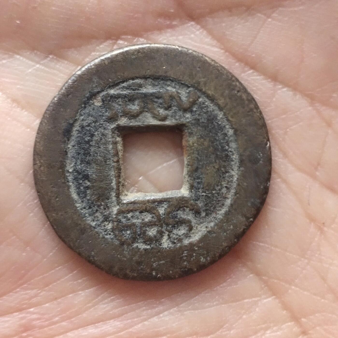 老铜币捡漏专场第三期（无押金可累计，捡漏，全场50包邮，偏远地区除外 外国硬币