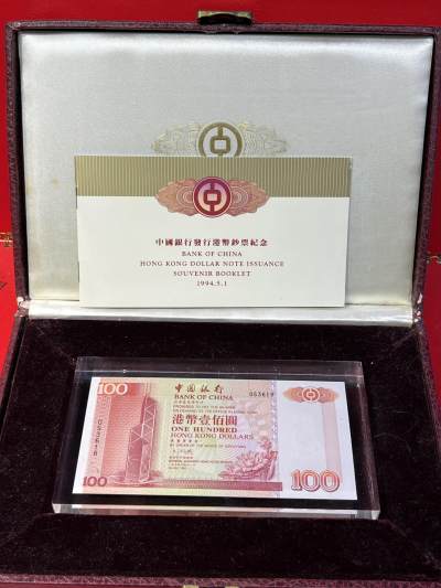 大中华拍卖第747期 - 香港中国银行94100纸镇94100 053618含盒子