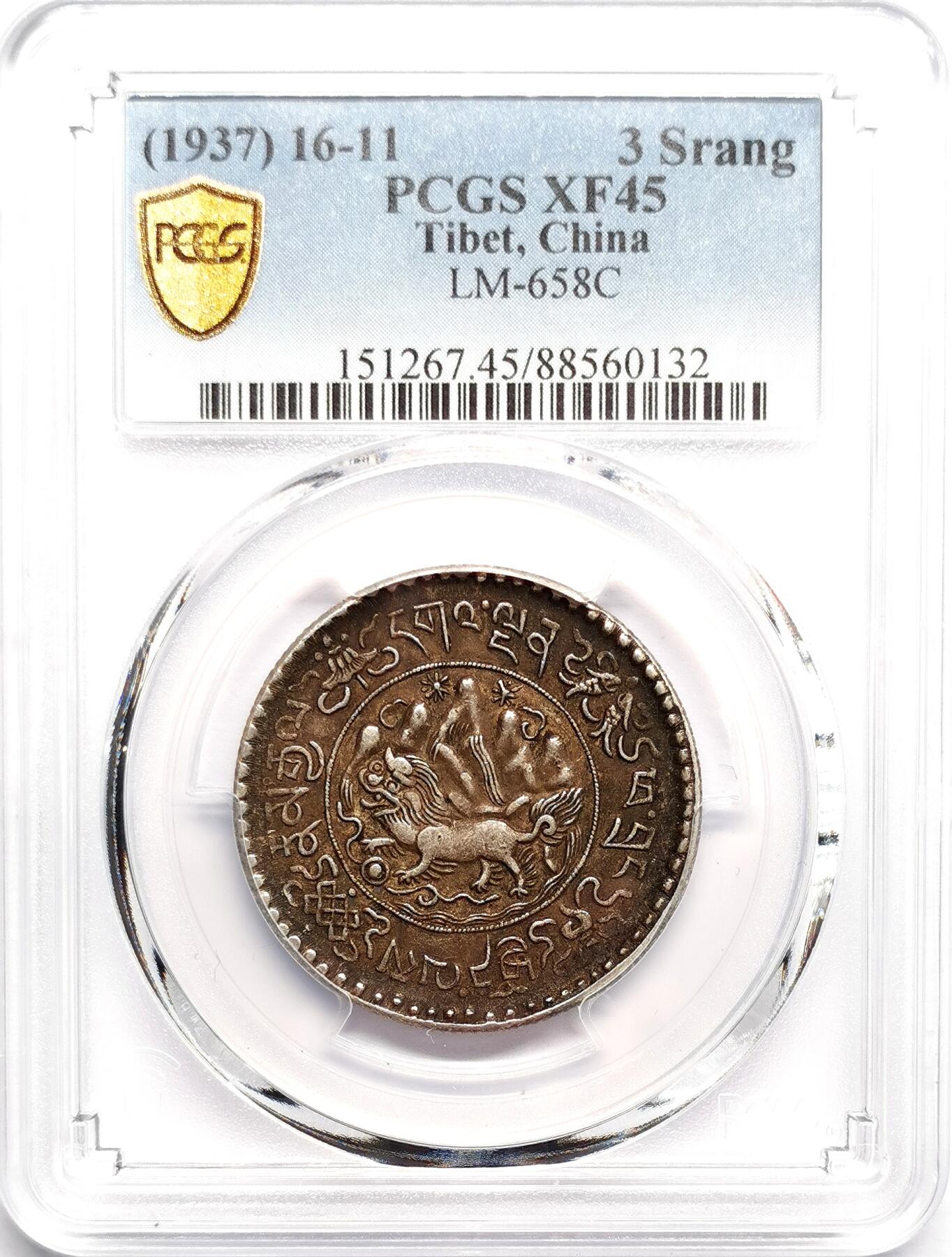 凡希社世界钱币微拍第二百七十五期 1937中国西藏大桑松三两银币PCGS-XF45，原味黑彩，美不胜收！
