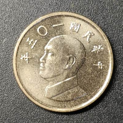 ↓君缘收藏137期☞钱币邮品↓无佣金、可寄存、满10元包邮  - 民国