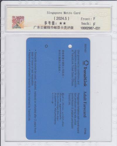 《卡拍》第294期拍卖6月30日晚22：10时延时截拍 新加坡地铁卡《毛泽东特型演员-餐厅广告》一全新卡，公藏评级68分。