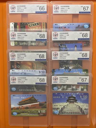 《卡拍》第294期拍卖6月30日晚22：10时延时截拍 北京田村卡《北京风光（一）》八全新卡，公博评级，故宫评分MS66分，香山和天坛两枚评分MS67分，另五枚MS68分。