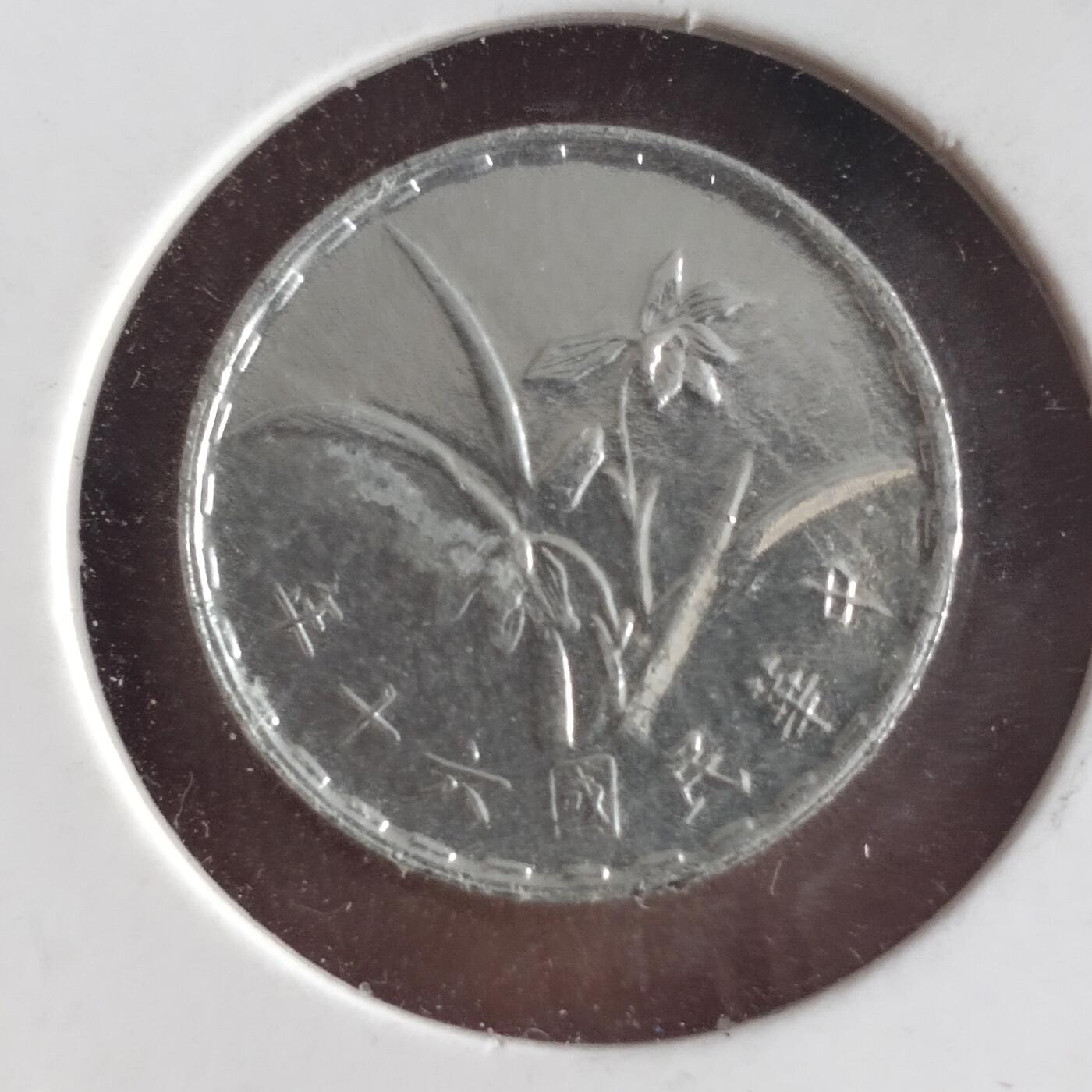 老铜币捡漏专场第三期（无押金可累计，捡漏，全场50包邮，偏远地区除外 外国硬币