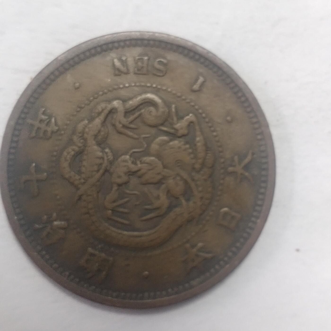 老铜币捡漏专场第五期（无押金可累计，捡漏，全场50包邮，偏远地区除外 外国硬币