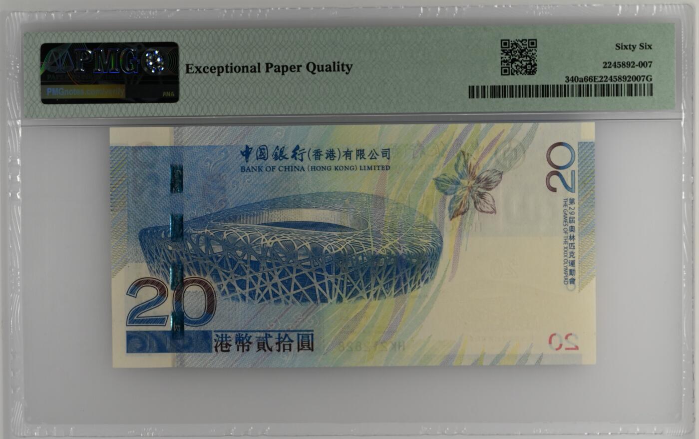 收藏联盟Quantum Auction 第357期拍卖  香港中国银行2008年20元北京奥运会纪念钞HK冠 PMG66 号码无3457朦胧号