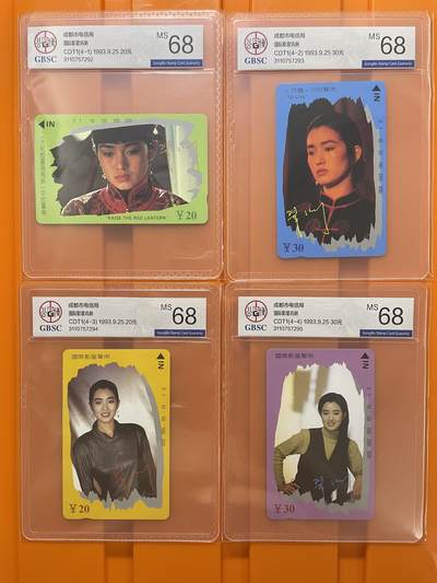 《卡拍》第294期拍卖6月30日晚22：10时延时截拍 成都田村卡《巩俐》四全新卡，公博评级MS68分