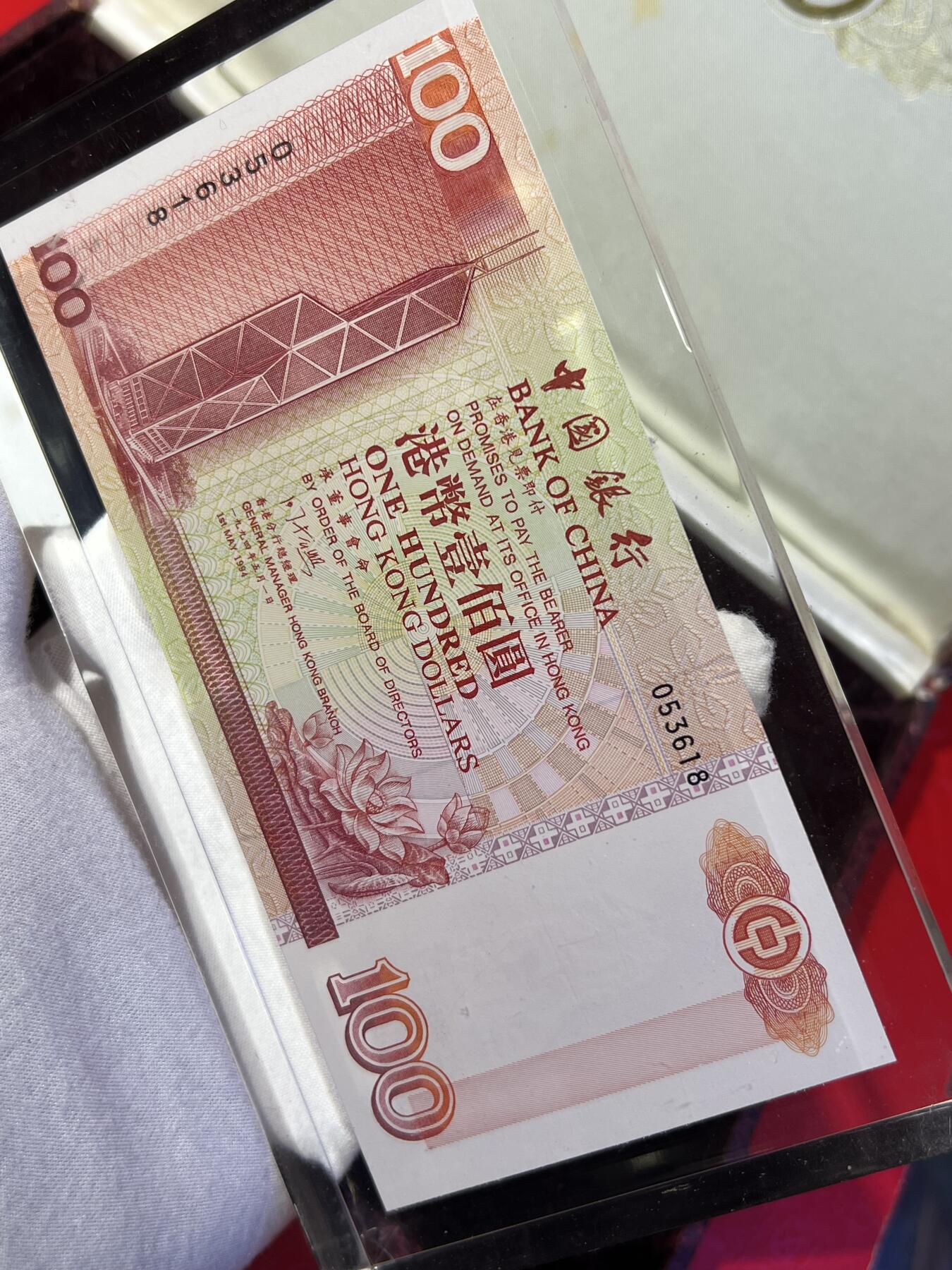 大中华拍卖第747期 香港中国银行94100纸镇94100 053618含盒子