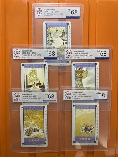 《卡拍》第294期拍卖6月30日晚22：10时延时截拍 湖北田村卡《三国故事（第一、二、三组）》三组十五全新卡，公博评级，第一组（5-4）评分MS66分，其他均为MS68分。