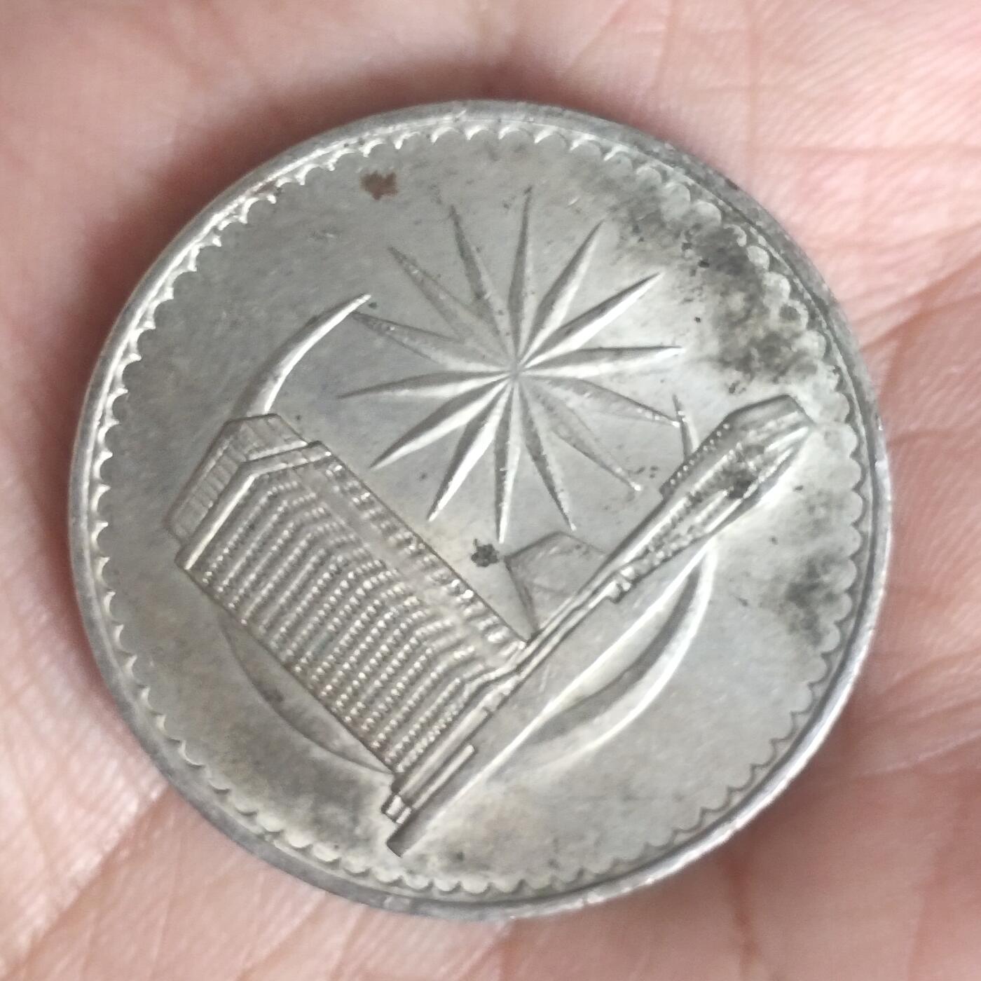 老铜币捡漏专场第三期（无押金可累计，捡漏，全场50包邮，偏远地区除外 外国硬币