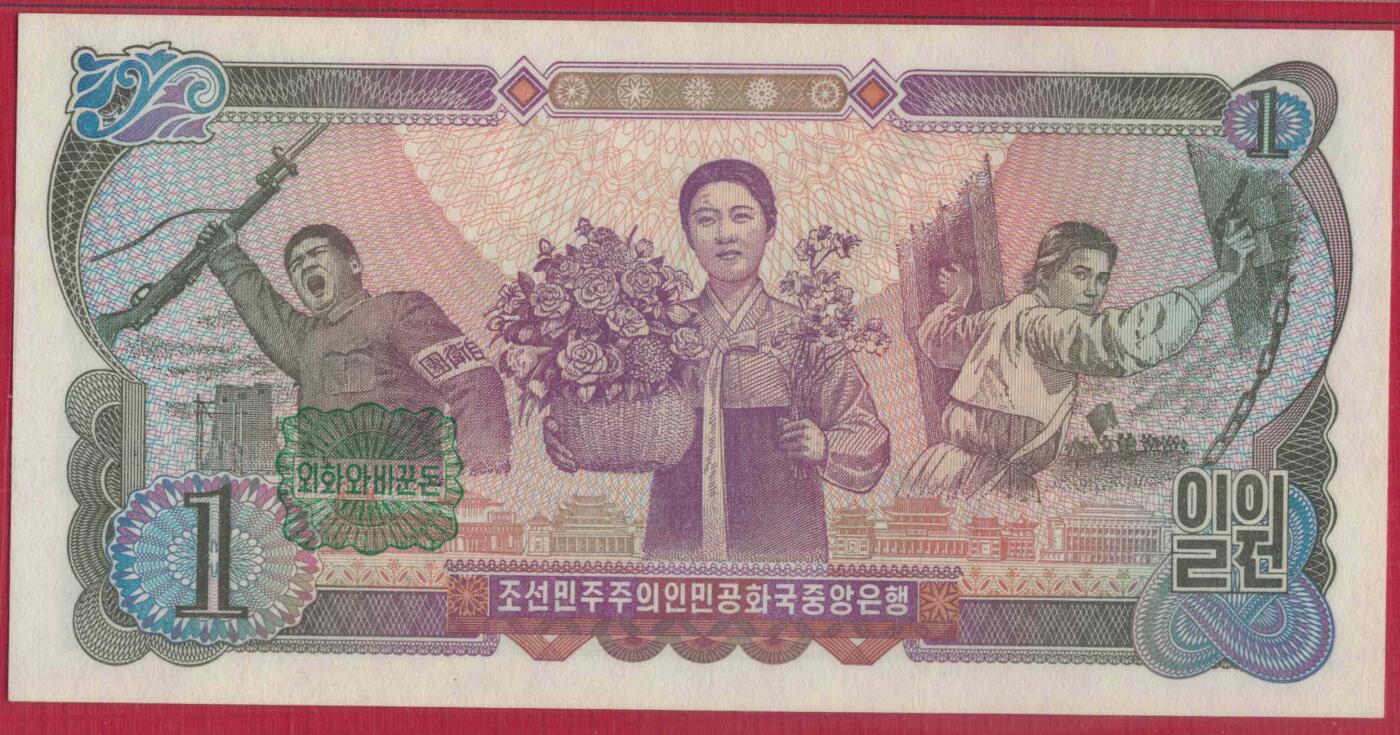朝鲜1978年(2000年)1元 建党55周年纪念钞 黑英文 黑号码 背绿方章 实物图 UNC
