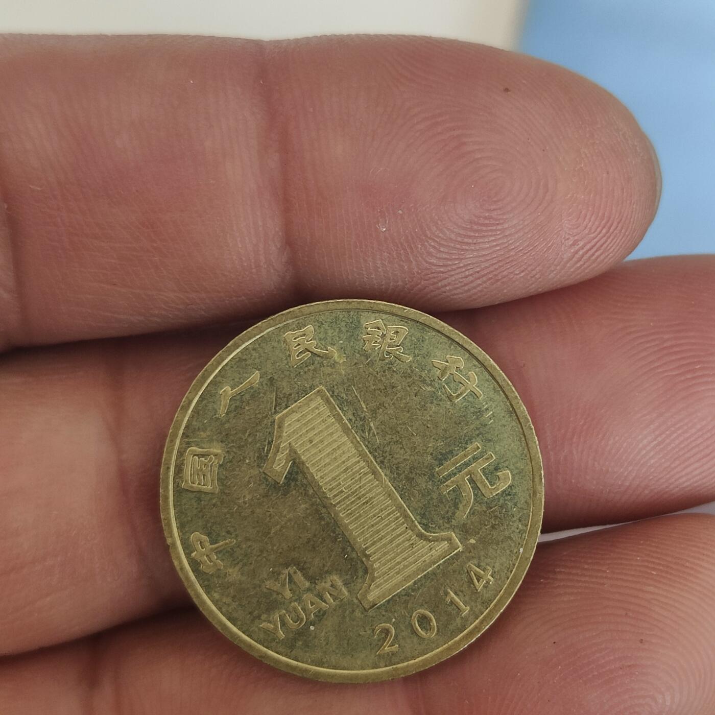 英雄古币捡漏专场第一期无押金可累计捡漏，全场50包邮，偏远地区除外。 中国马年