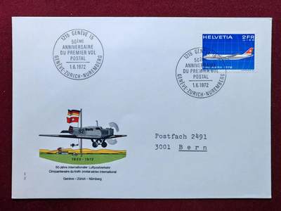 联合阁邮币社™ ——“航空、人物专题专场” - 1972国际航空邮件运输50年