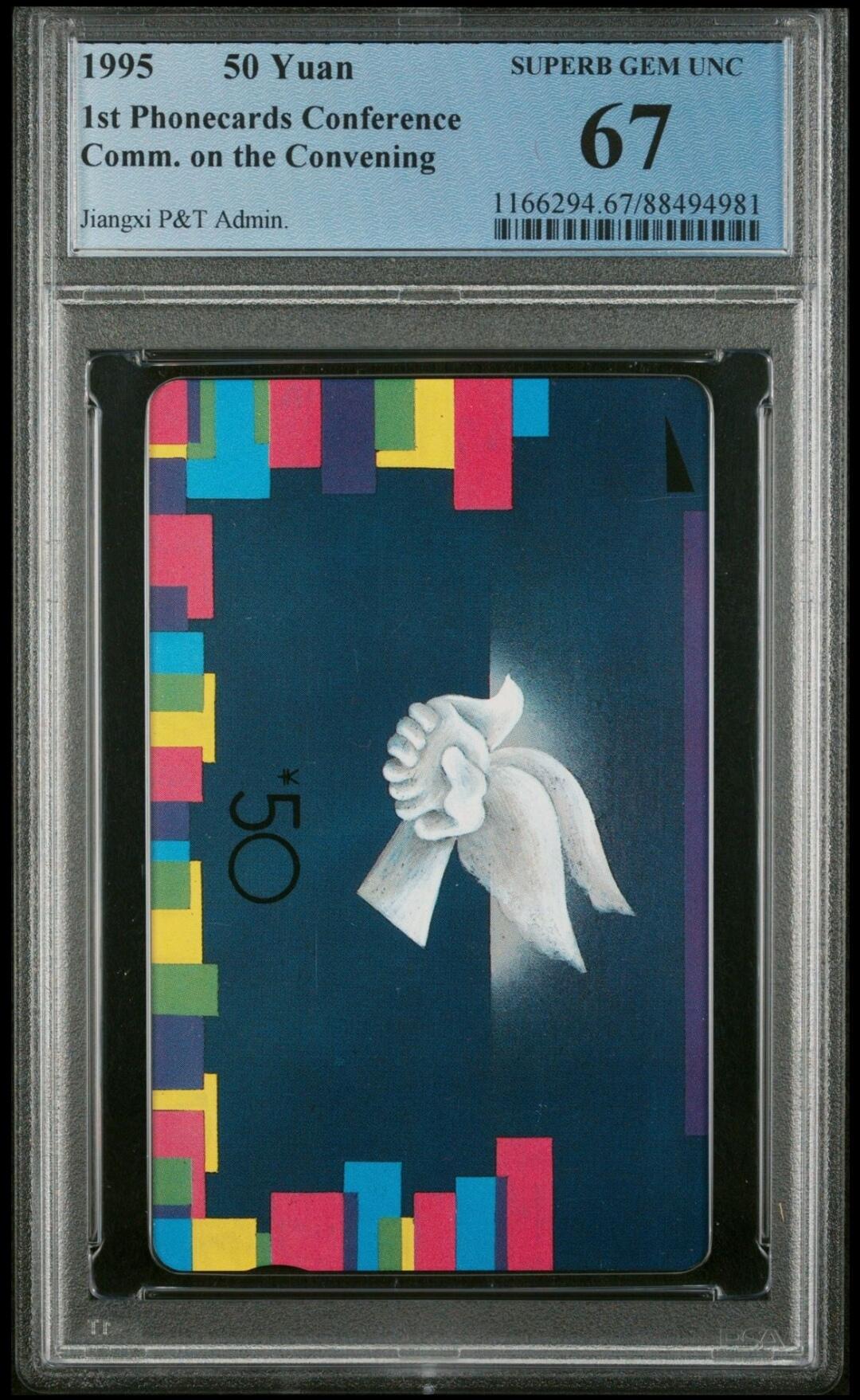 【琪哥网】美评PCGS磁卡专场(二） 【PCGS67】江西第一届卡展纪念，发行量3000