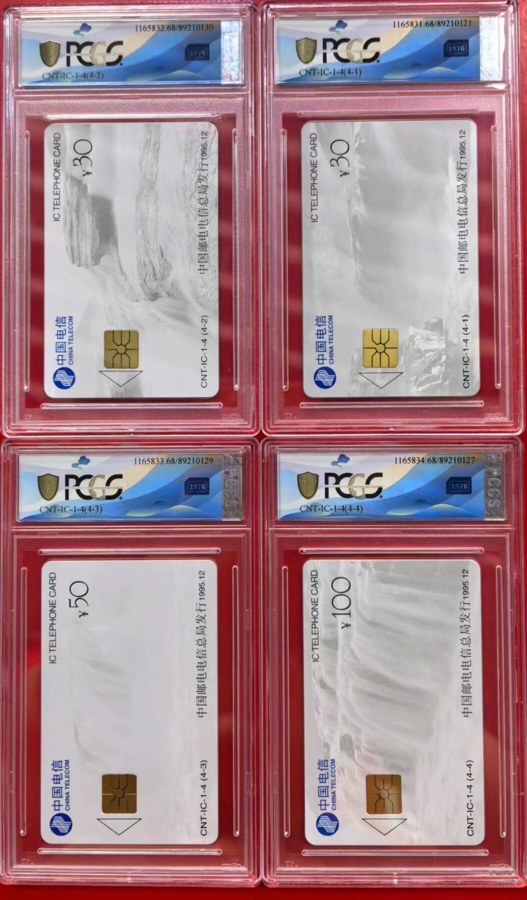 【琪哥网】美评PCGS磁卡专场(二） 【PCGS68】IC黄河一套