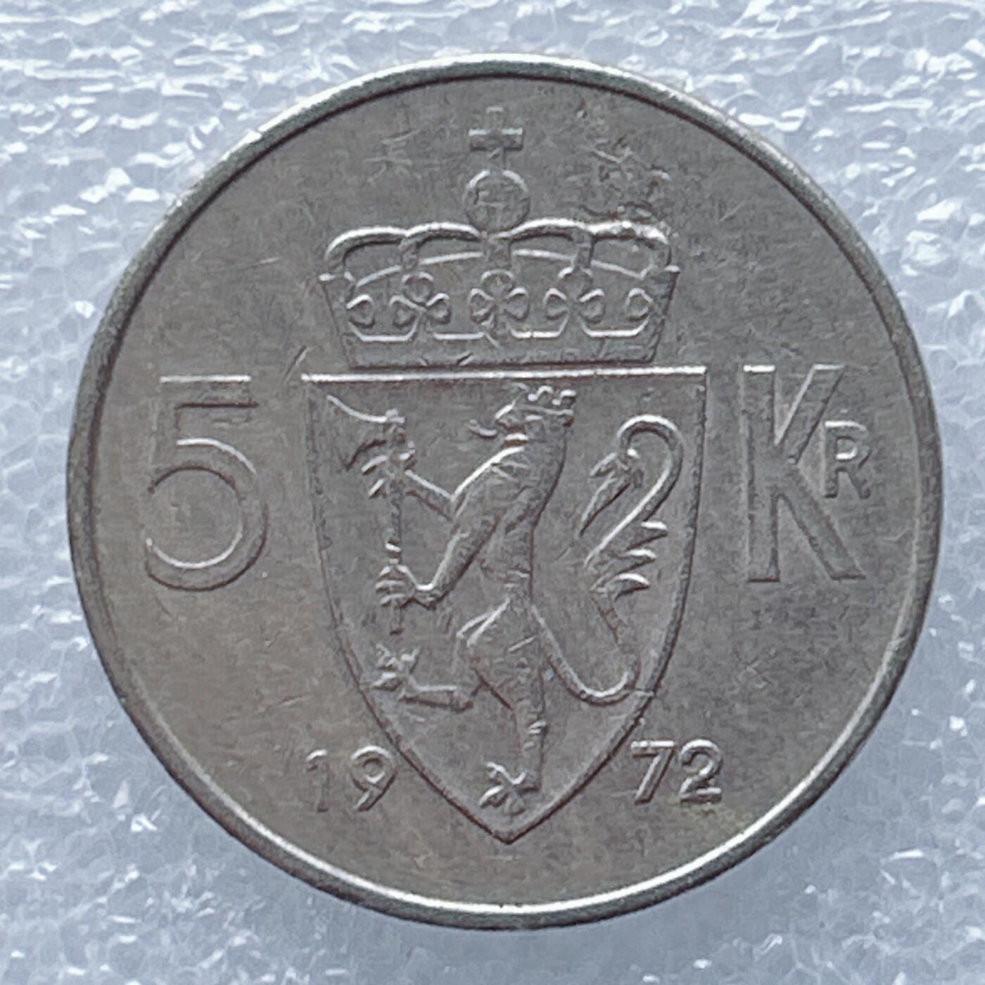 海外回流1元起拍小铺 各国钱币散币场 第13期 挪威1972年5克朗硬币 奥拉夫五世国王