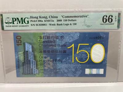 大中华拍卖第747期 - 香港渣打银行150周年纪念钞09150 SC028061