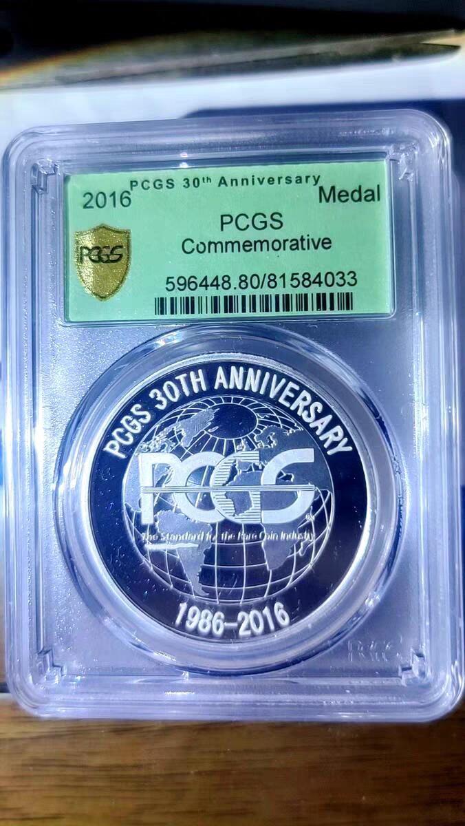07月07日 世界币章 全球首家评级币《PCGS成立30周年》精制纪念章 81584033号 9.9品