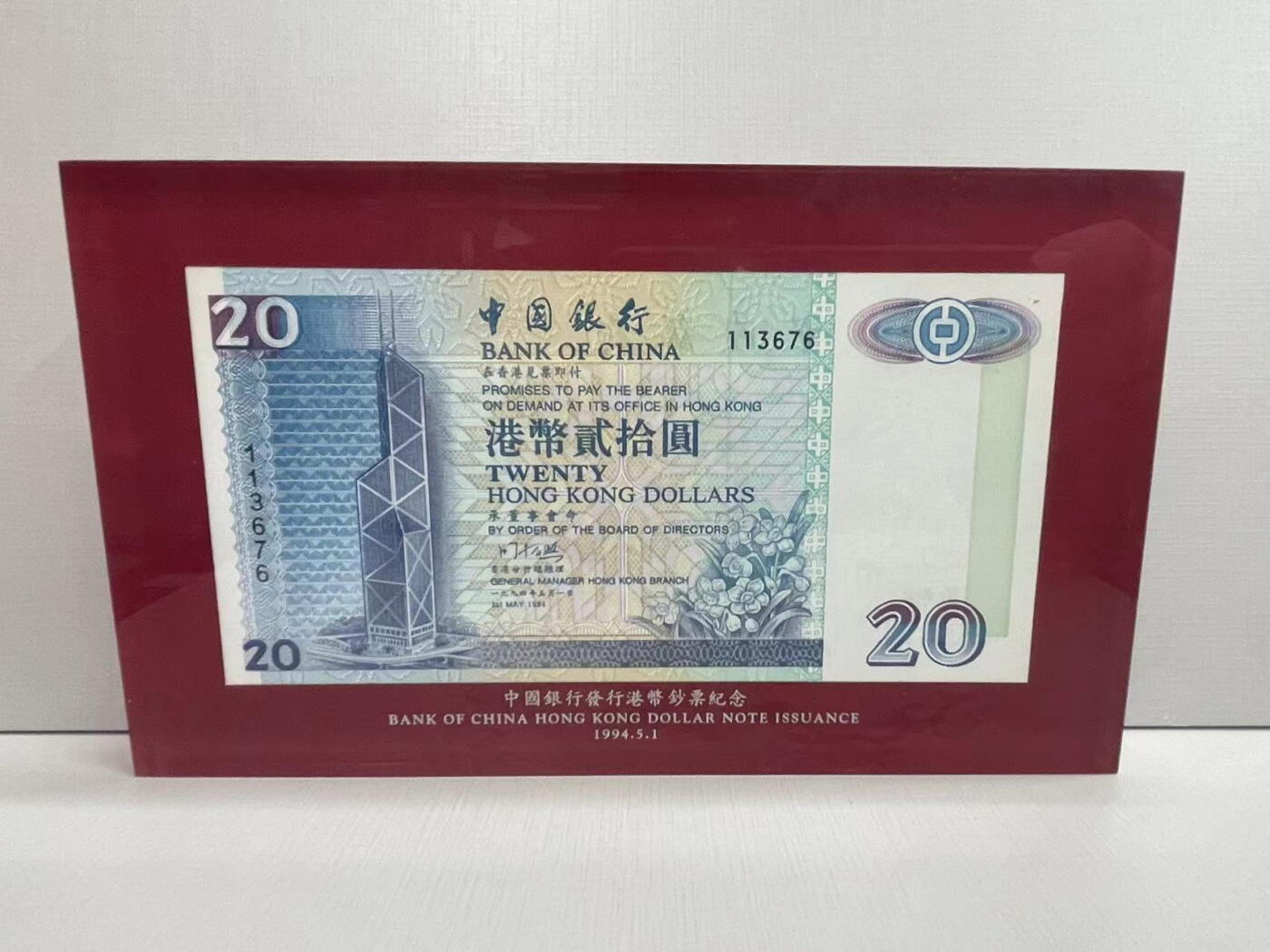大中华拍卖第747期 香港中国银行9420纸镇 113676含盒子