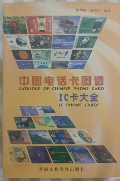 《卡拍》第294期拍卖6月30日晚22：10时延时截拍 贝尔阿尔卡特通用IC试用卡（A卡）一枚旧卡，公藏评级67分。上海电信曾试用过A卡和B卡。