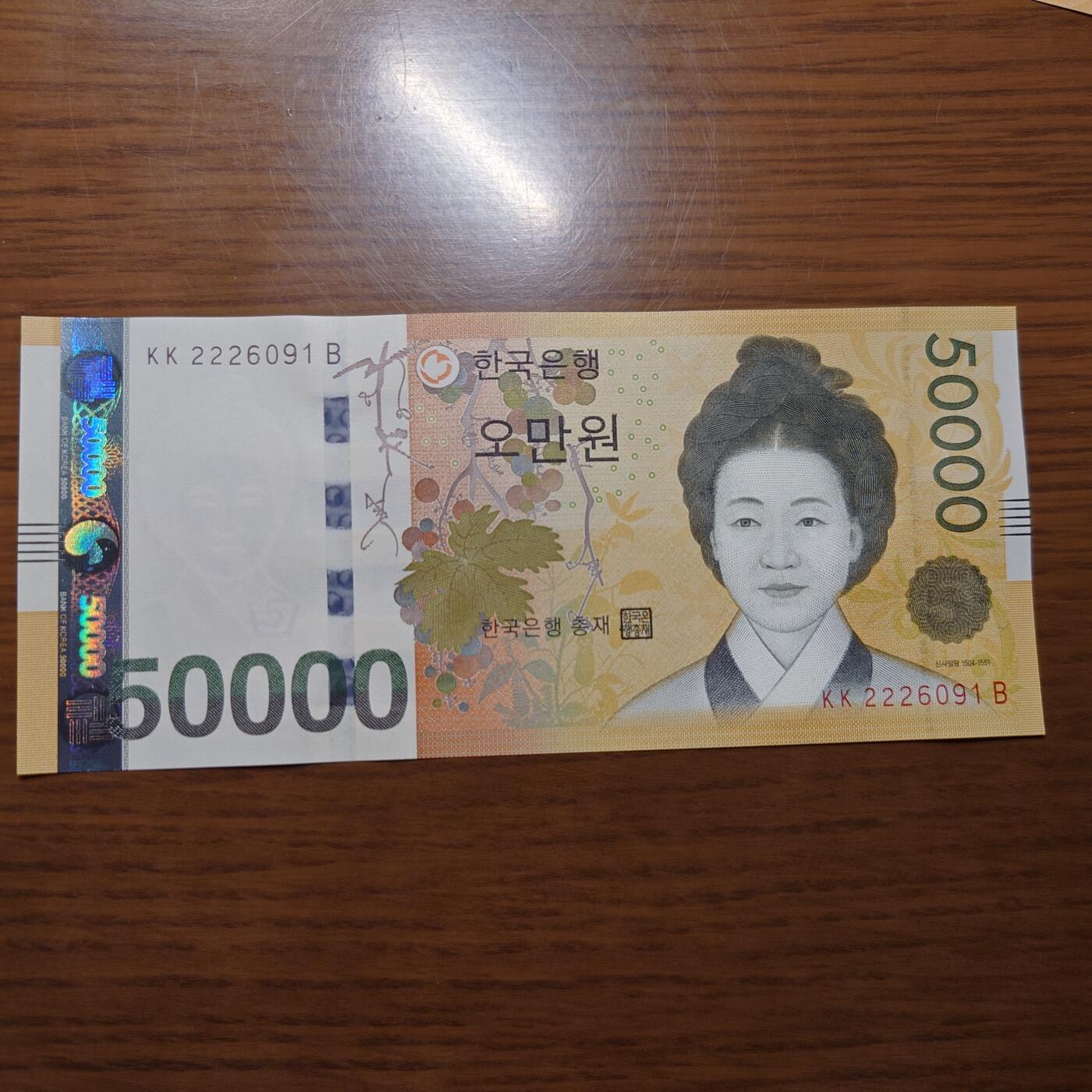 【世界钱币】精选微拍第116期暨2024年第27期  部分硬货0元起拍 还有新品1996首年瑞士人像1000等 【一口价已售出】韩国50000 全新绝品无47尾号091