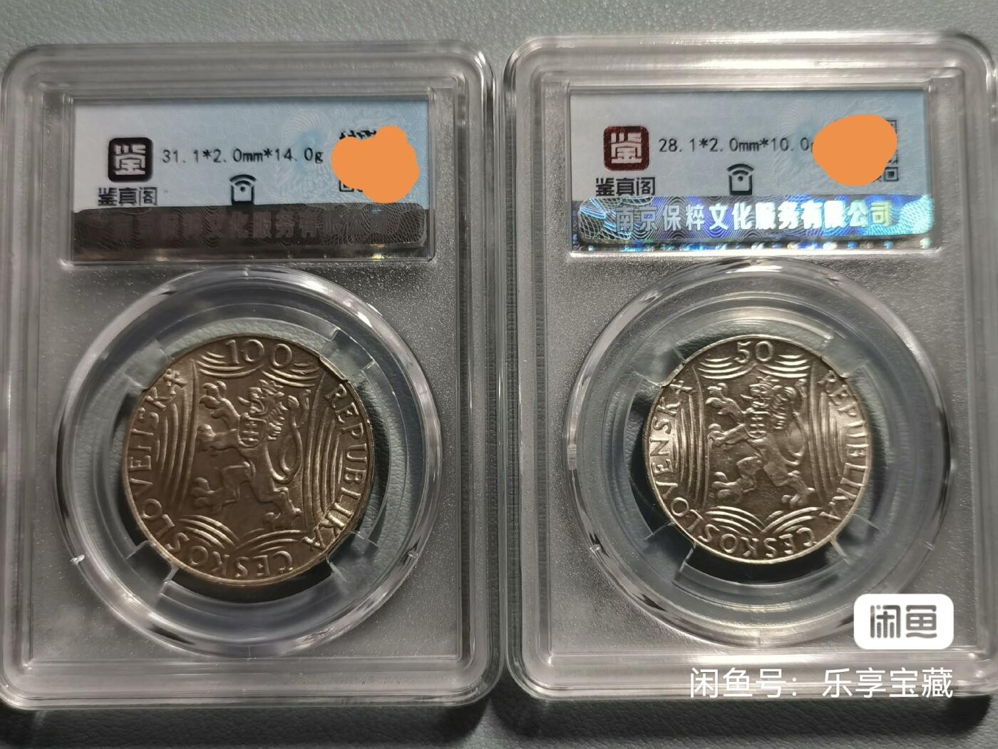 🎉🎊乐享宝藏💎💰~20240707专场 捷克斯洛伐克50、100克朗银币2枚~斯大林70寿辰 【面值】100、50克朗 【尺寸】31、28mm 【材质】银 【重量】14g、10g 【成色】50% 【发行量】100万