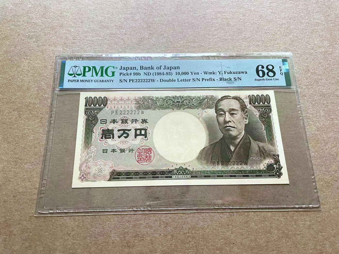 【Blue Auction】✨世界纸币精拍第500期盛典——白金之夜🔥🔥🔥 J-【全同2】日本 1984-93年10000元 PMG68EPQ 超高分 